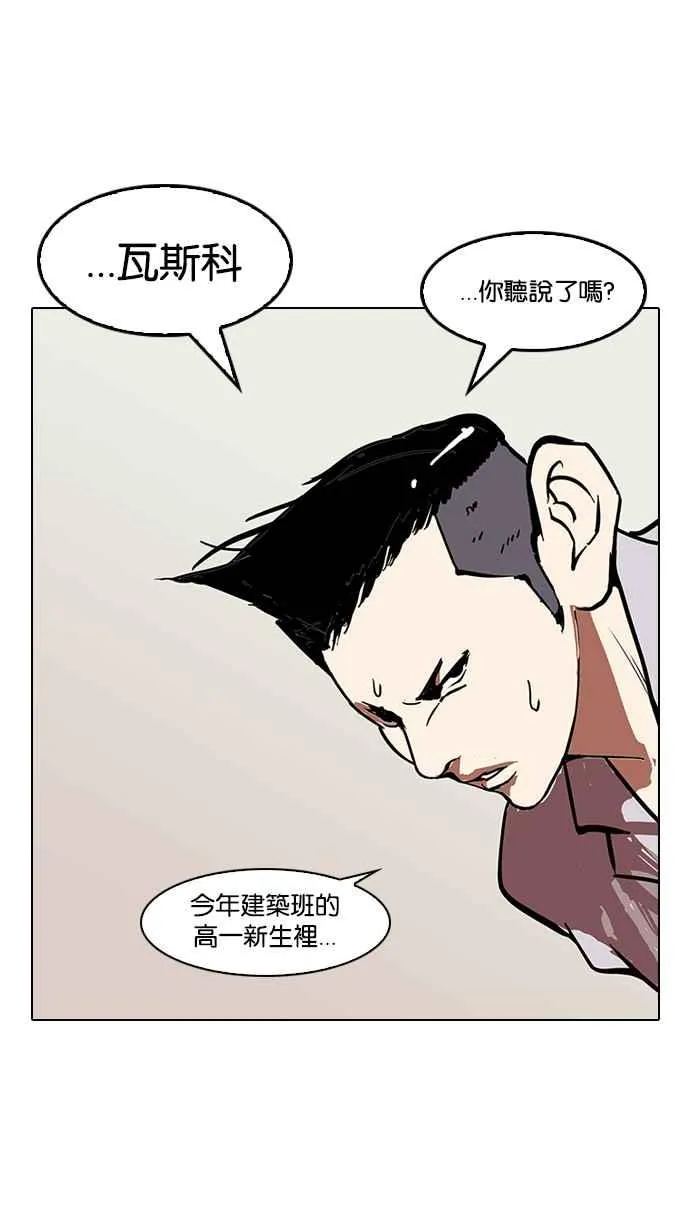 [第121话] 高二 [1_2] 第46页