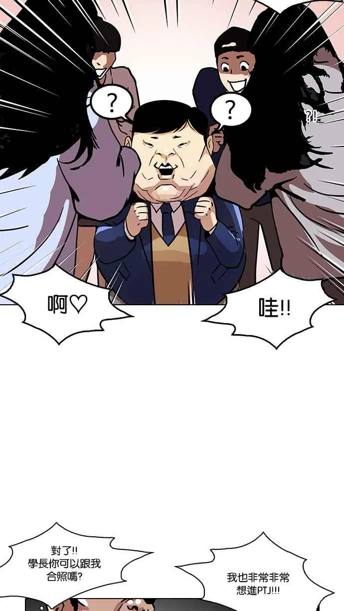 [第121话] 高二 [1_2] 第44页