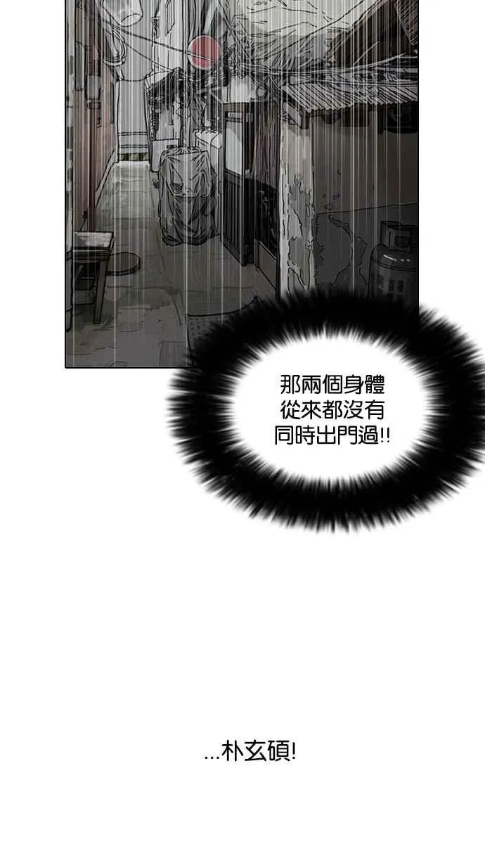 [第121话] 高二 [1_2] 第32页