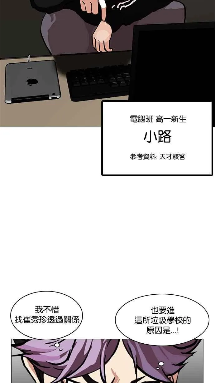 [第121话] 高二 [1_2] 第23页