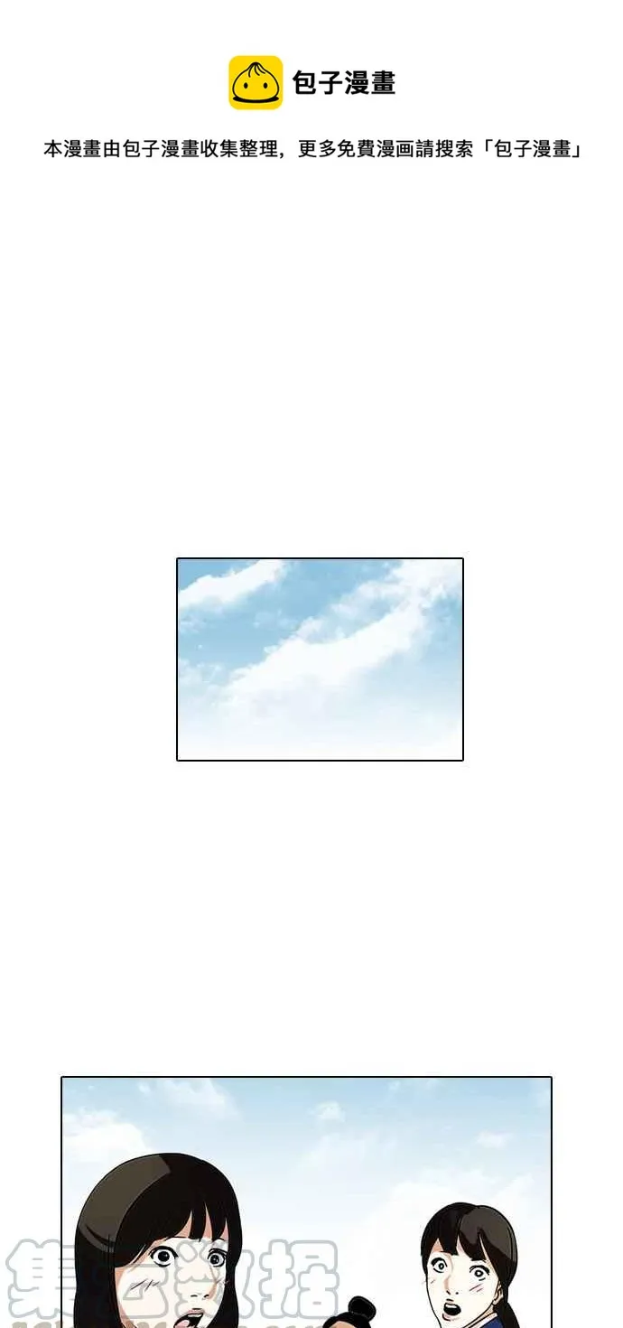 [第121话] 高二 [1_2] 第1页