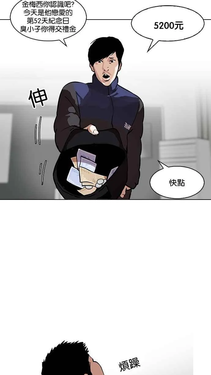 [第122话] 高二 [2_2] 第14页