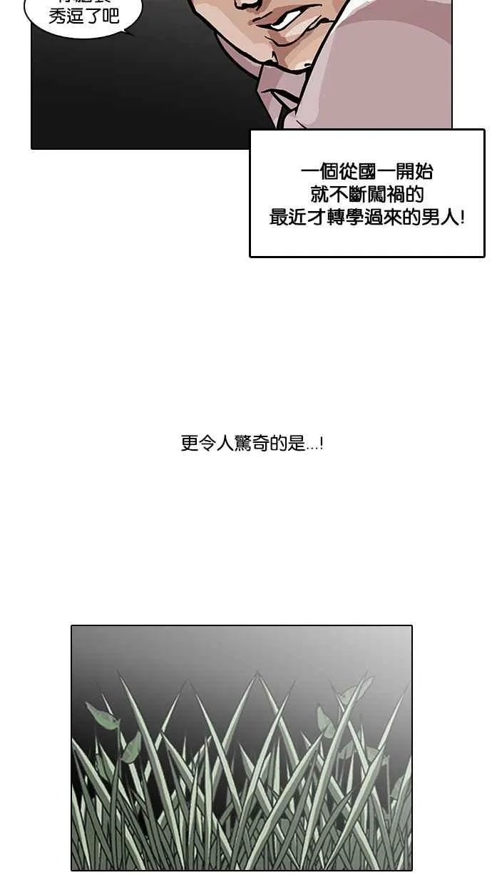 [第122话] 高二 [2_2] 第24页