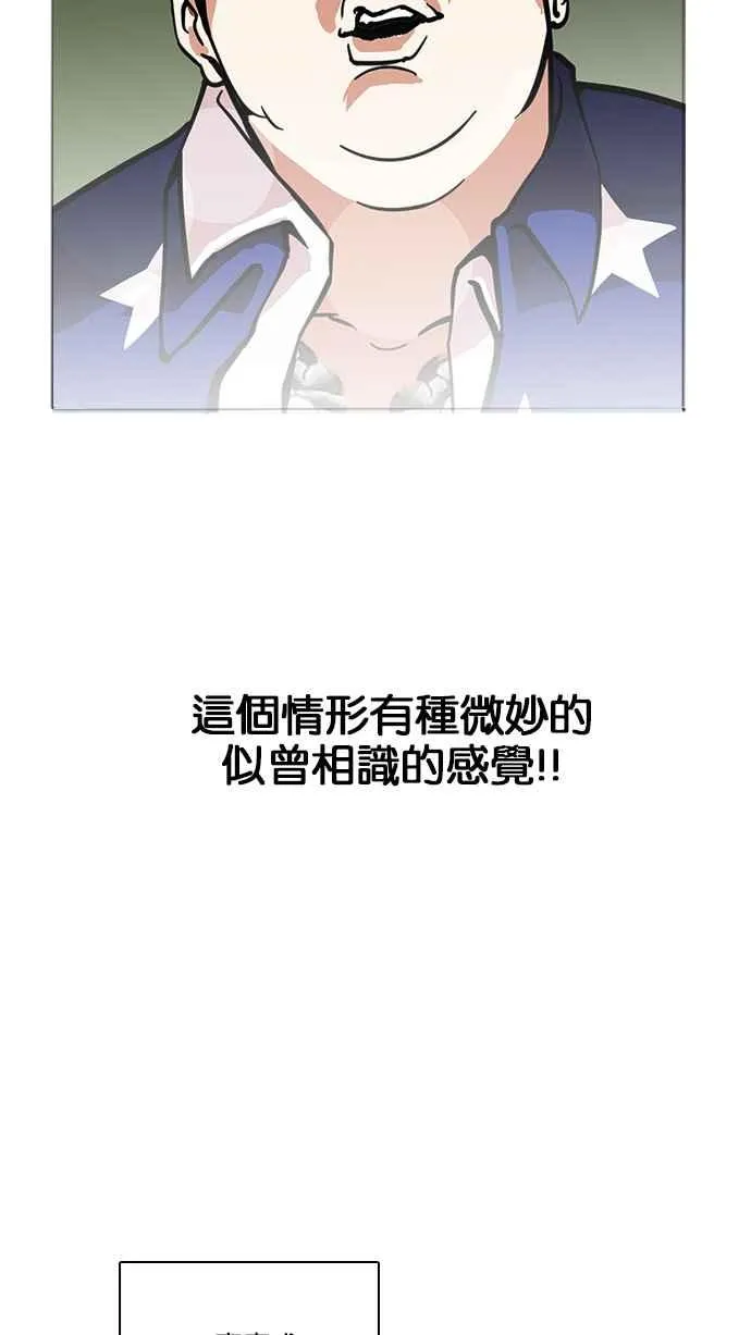 [第122话] 高二 [2_2] 第42页