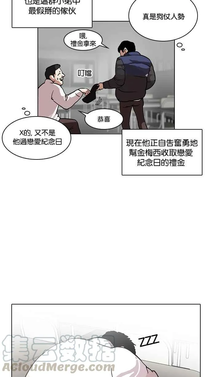 [第122话] 高二 [2_2] 第9页