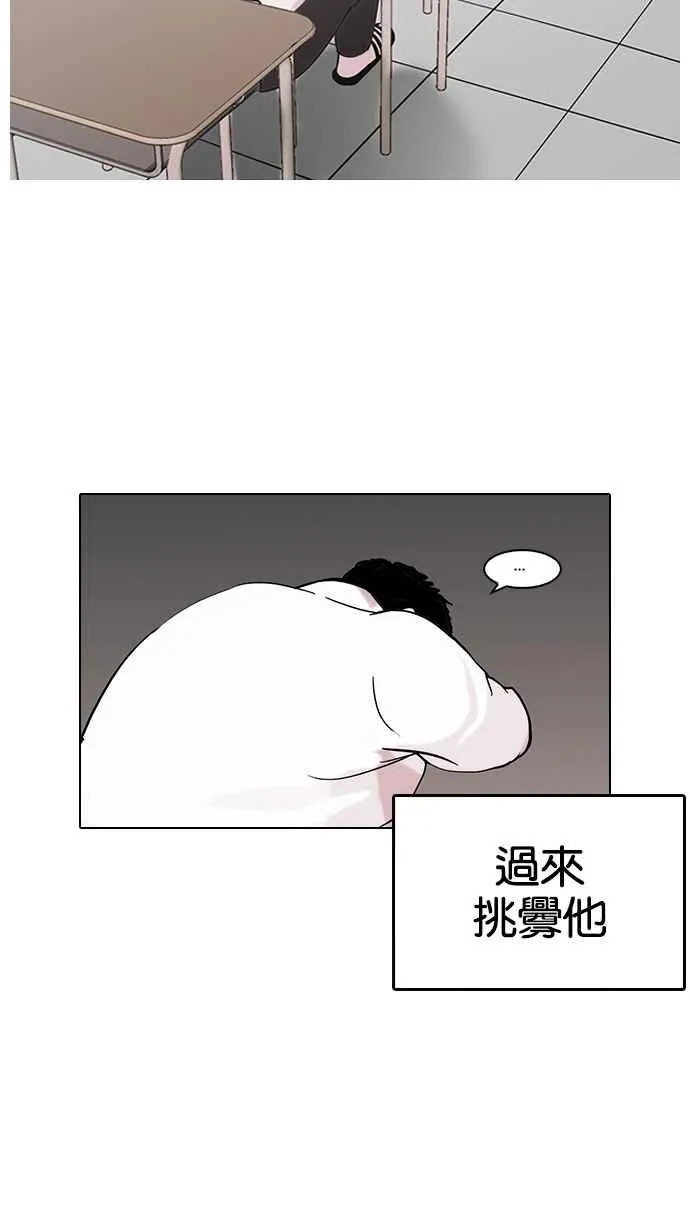 [第122话] 高二 [2_2] 第46页