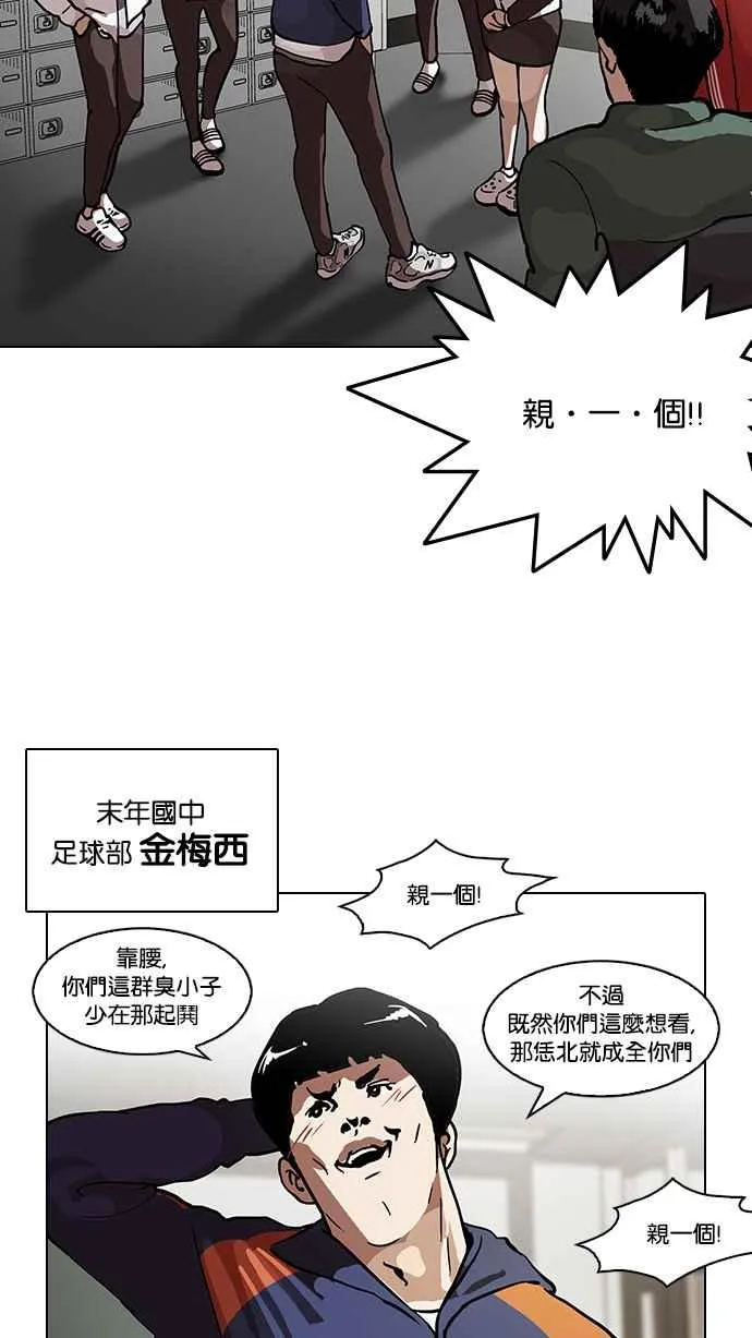 [第122话] 高二 [2_2] 第4页