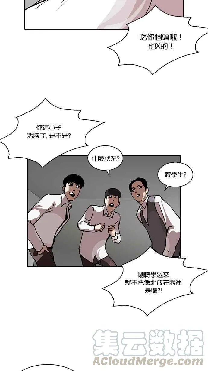 [第122话] 高二 [2_2] 第13页
