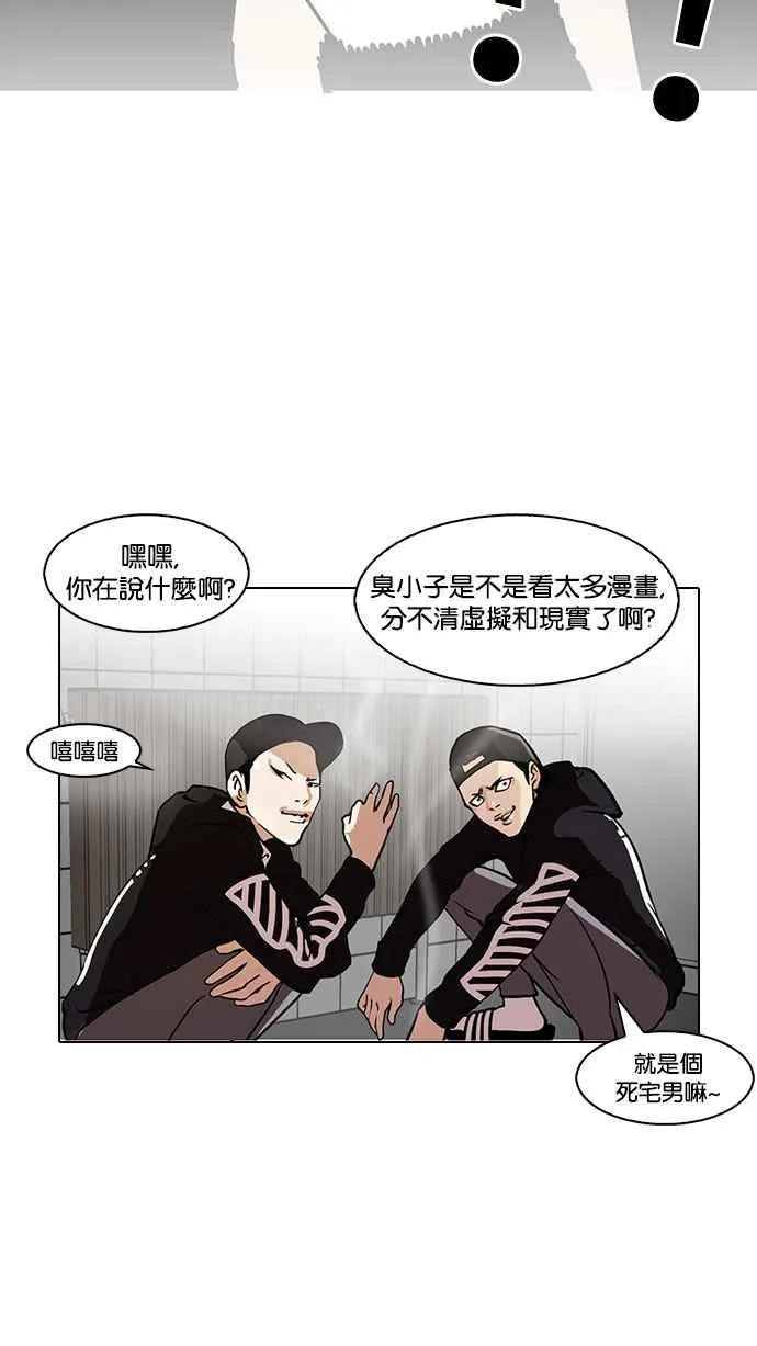 [第122话] 高二 [2_2] 第58页