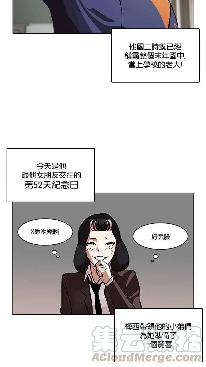 [第122话] 高二 [2_2] 第5页