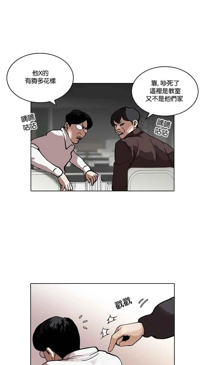 [第122话] 高二 [2_2] 第6页
