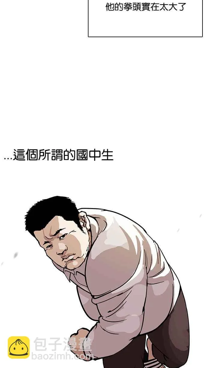 [第122话] 高二 [2_2] 第22页