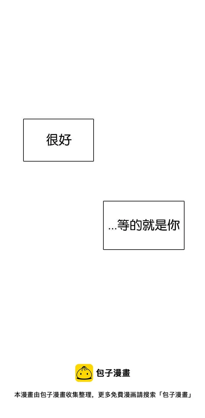 [第122话] 高二 [2_2] 第62页