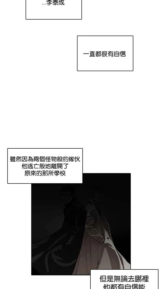 [第122话] 高二 [2_2] 第43页