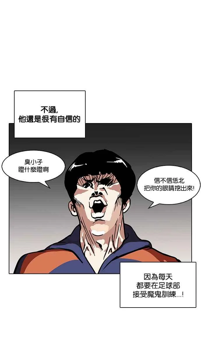 [第122话] 高二 [2_2] 第28页