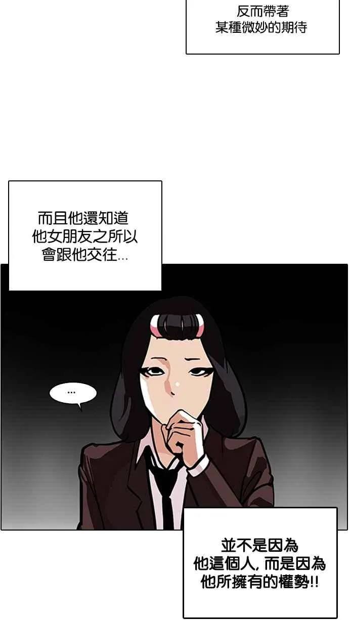 [第122话] 高二 [2_2] 第27页
