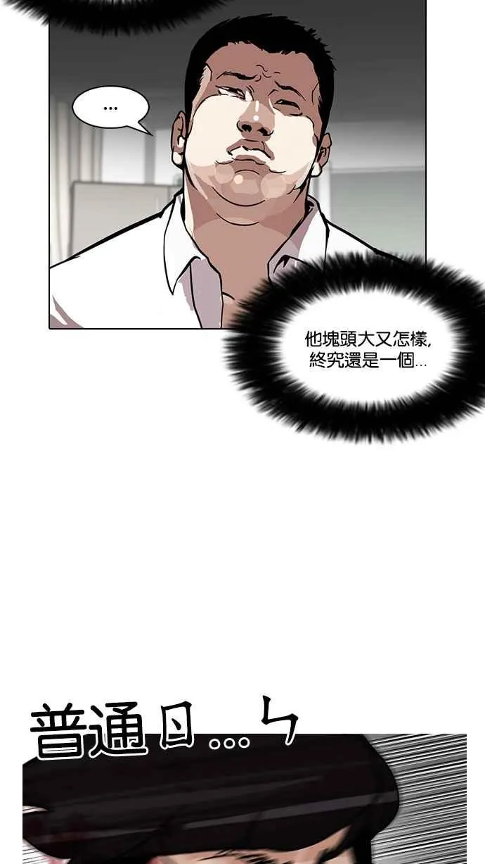 [第122话] 高二 [2_2] 第30页