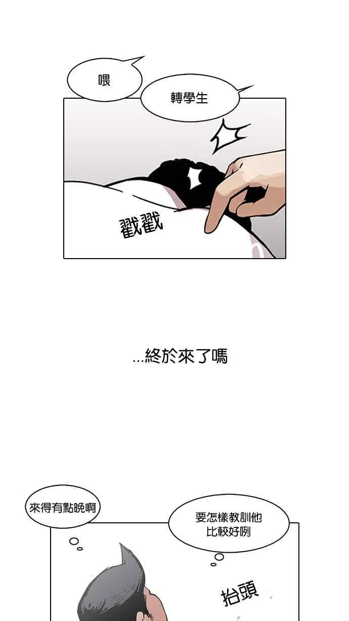[第122话] 高二 [2_2] 第47页