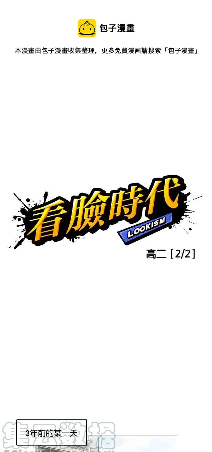 [第122话] 高二 [2_2] 第1页