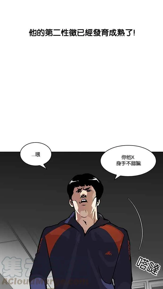 [第122话] 高二 [2_2] 第25页