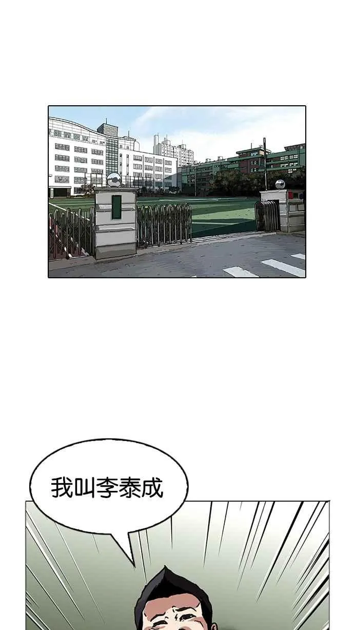 [第122话] 高二 [2_2] 第39页
