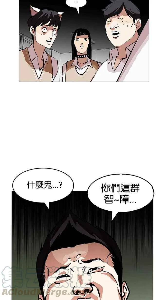 [第122话] 高二 [2_2] 第41页