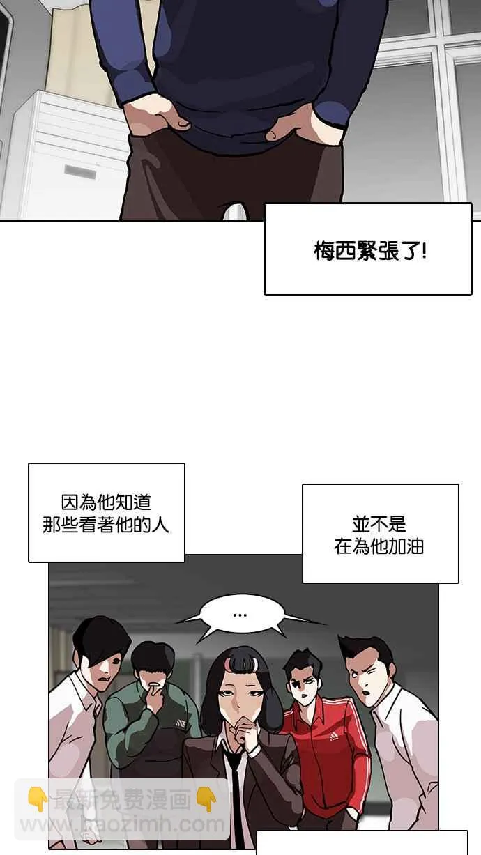 [第122话] 高二 [2_2] 第26页