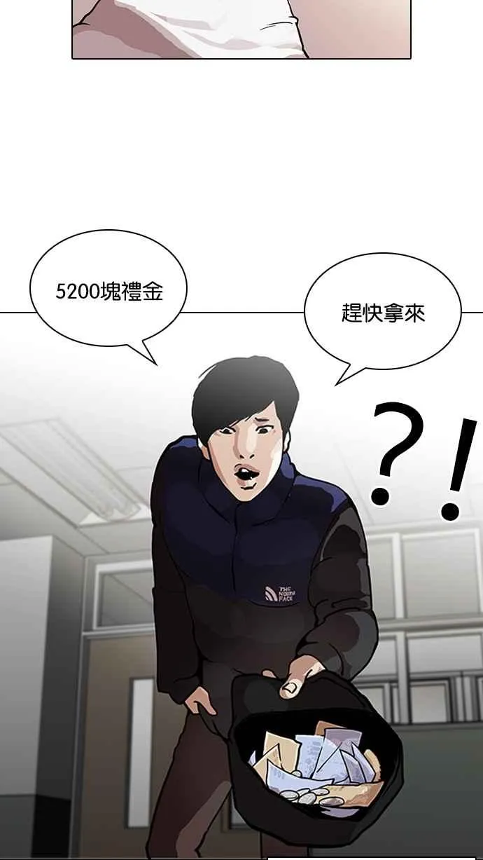 [第122话] 高二 [2_2] 第7页