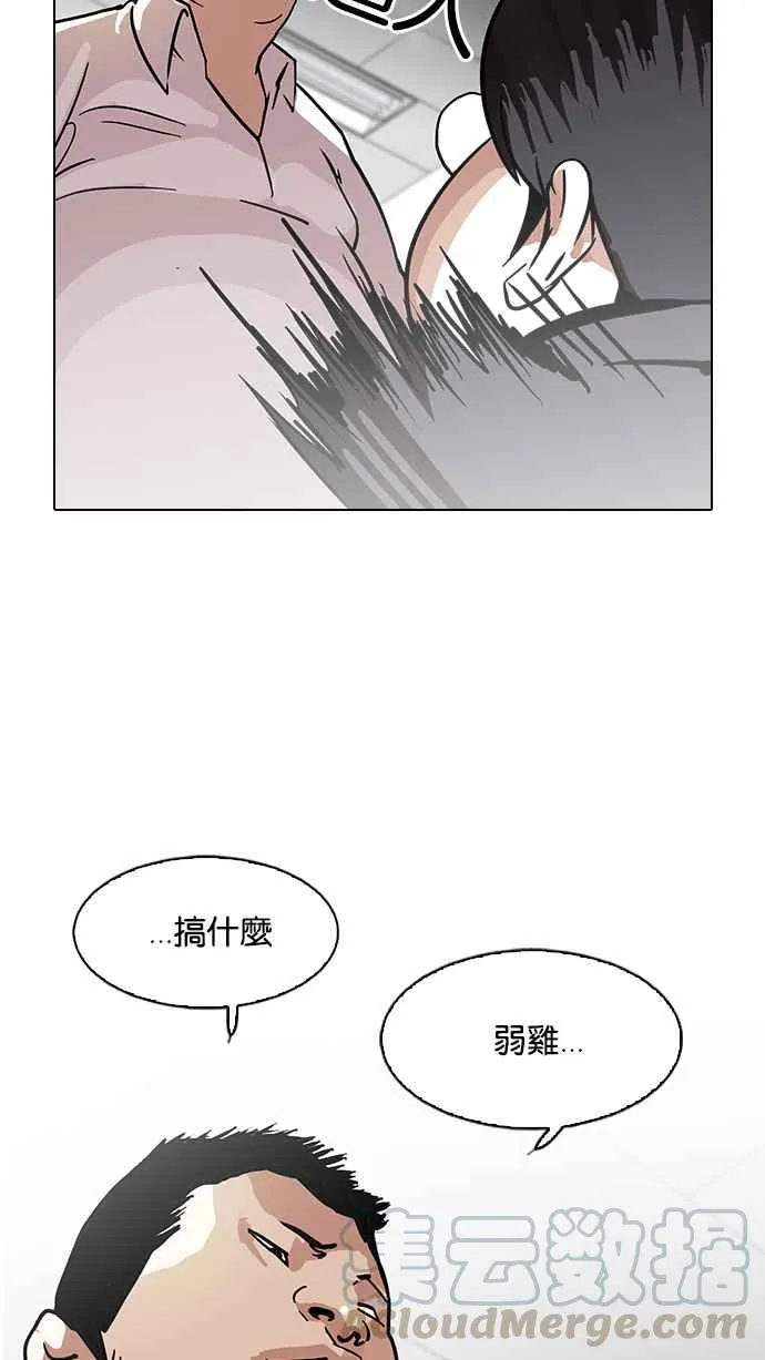 [第122话] 高二 [2_2] 第37页