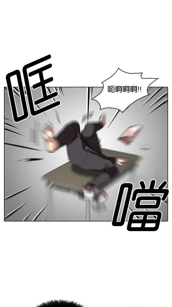 [第122话] 高二 [2_2] 第35页