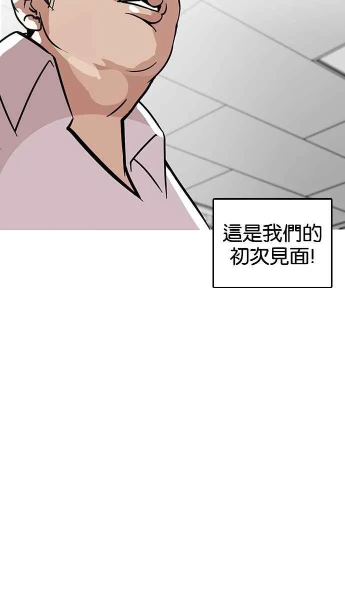 [第122话] 高二 [2_2] 第38页