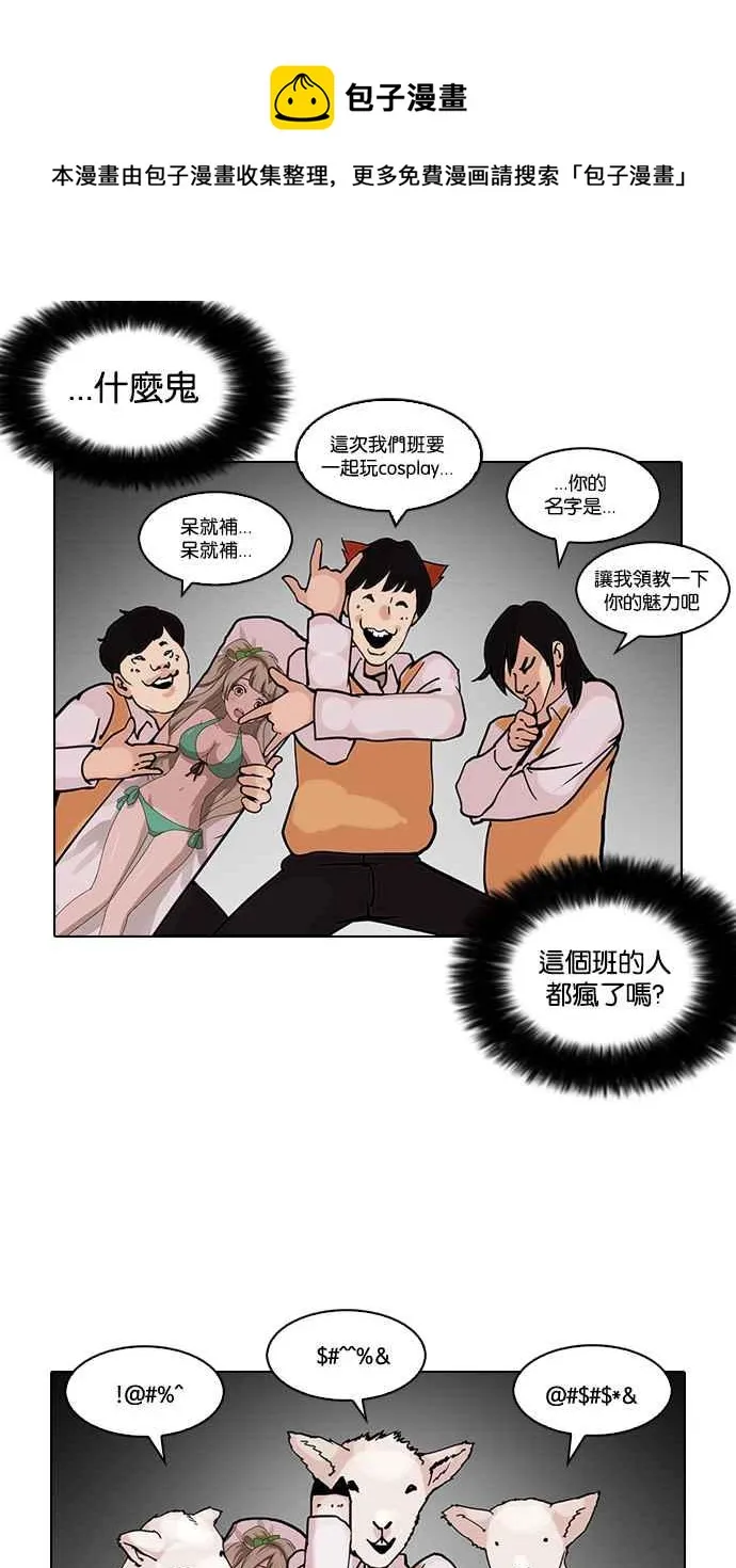[第122话] 高二 [2_2] 第52页
