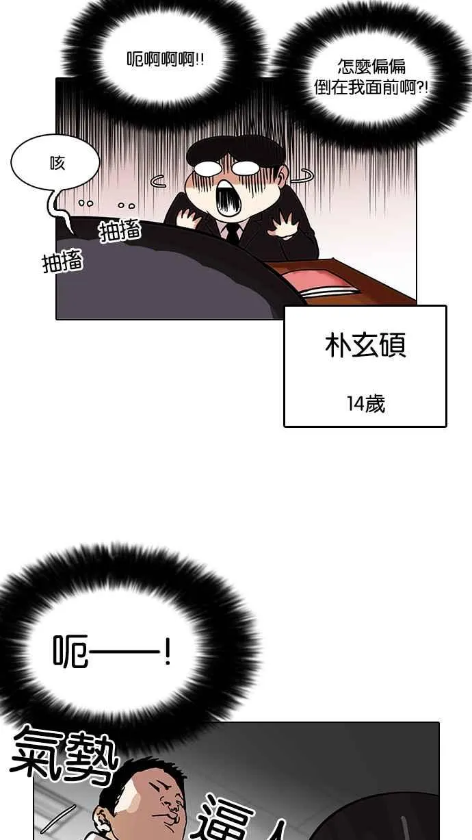 [第122话] 高二 [2_2] 第36页