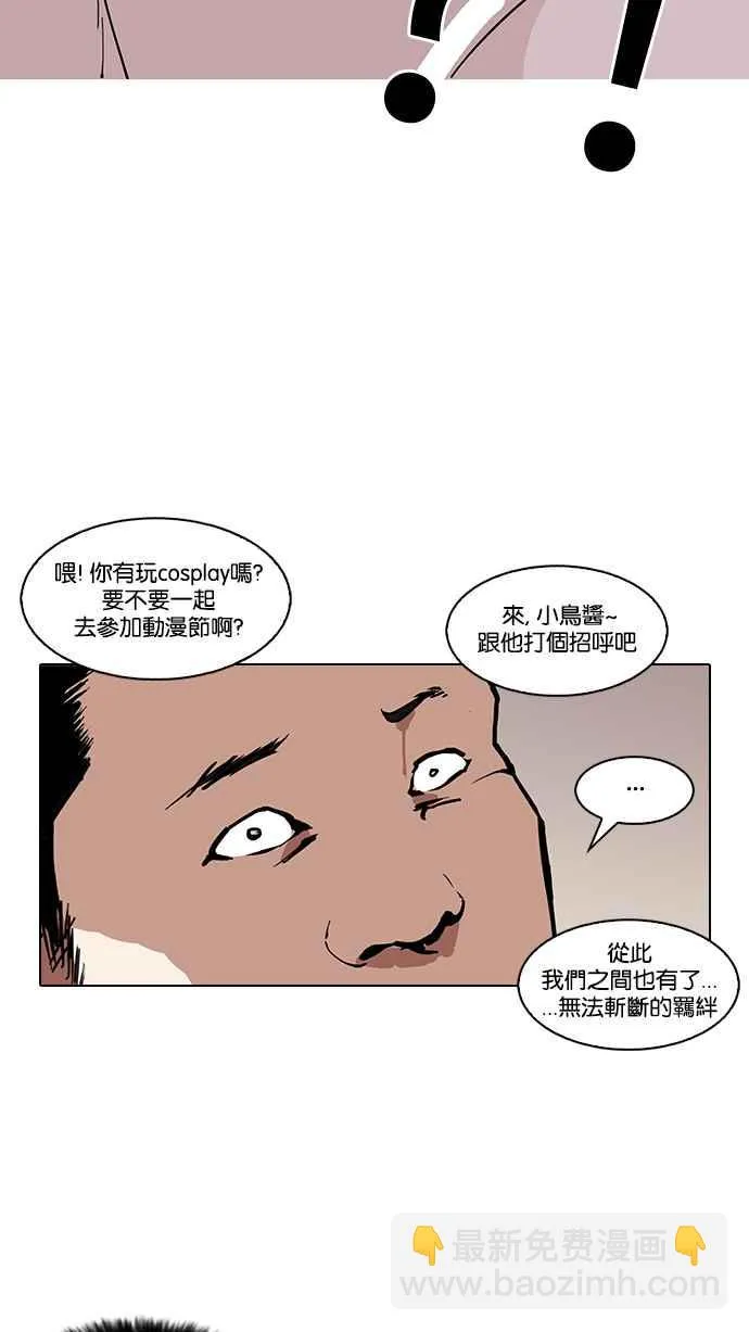 [第122话] 高二 [2_2] 第51页