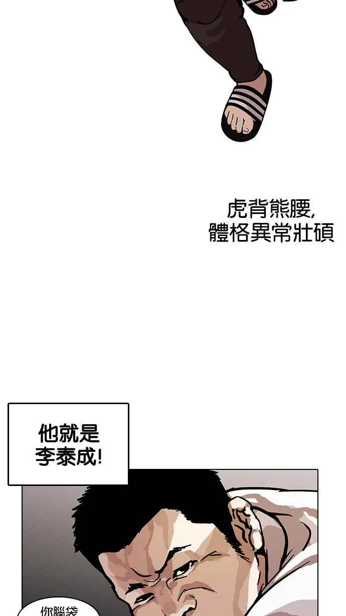 [第122话] 高二 [2_2] 第23页