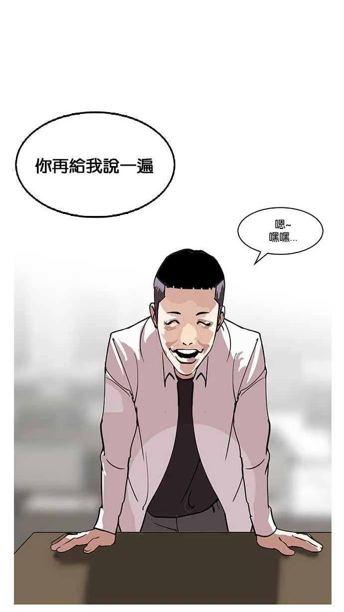 [第124话] 掀起狂风暴雨的转学生 [02] 第34页