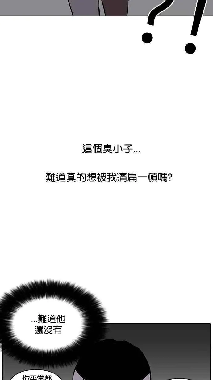 [第124话] 掀起狂风暴雨的转学生 [02] 第52页