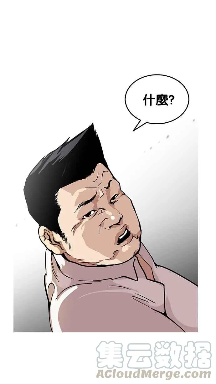 [第124话] 掀起狂风暴雨的转学生 [02] 第33页