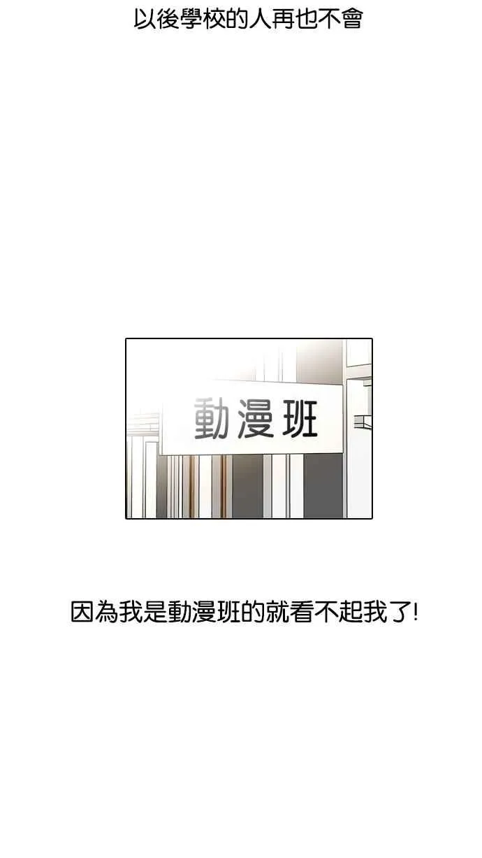 [第124话] 掀起狂风暴雨的转学生 [02] 第32页