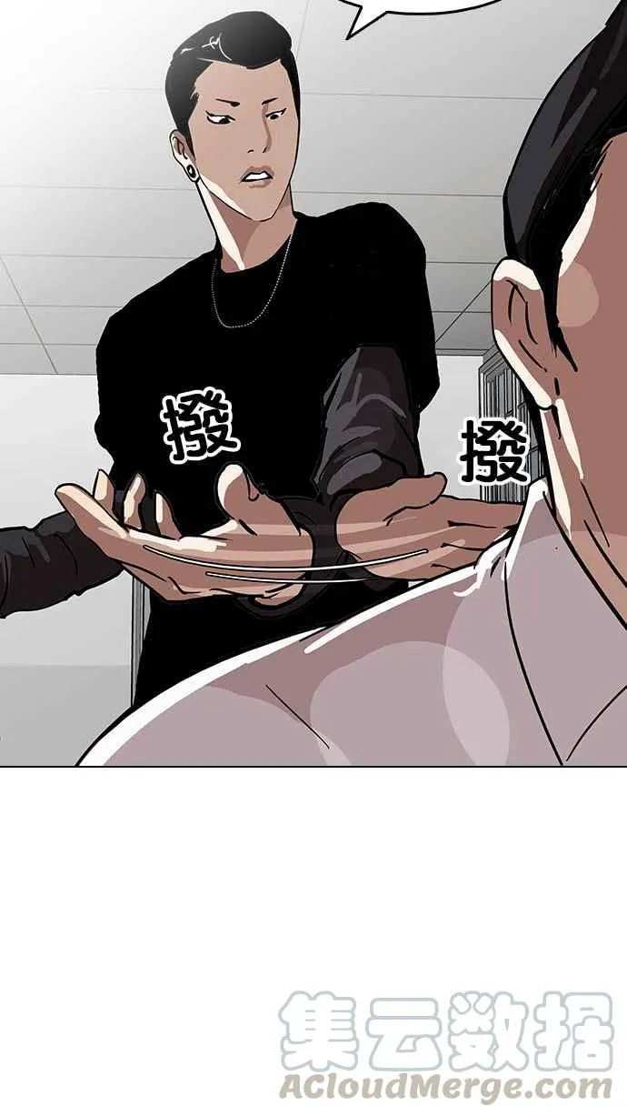 [第124话] 掀起狂风暴雨的转学生 [02] 第65页