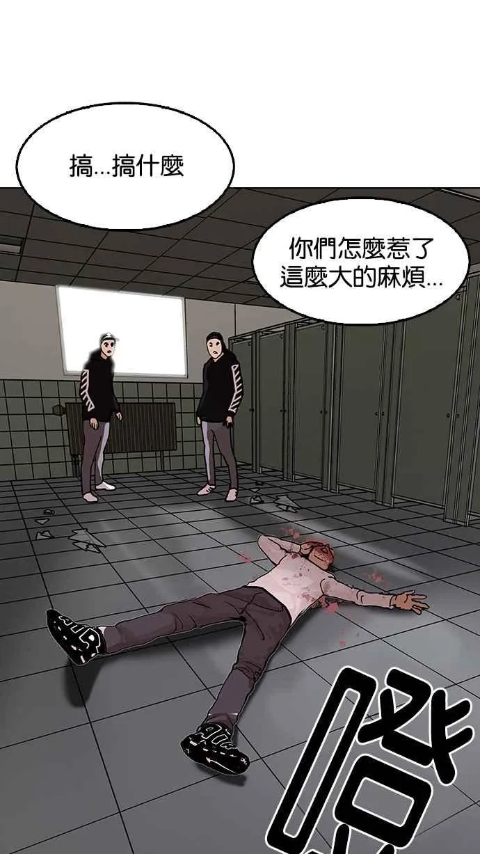 [第124话] 掀起狂风暴雨的转学生 [02] 第23页