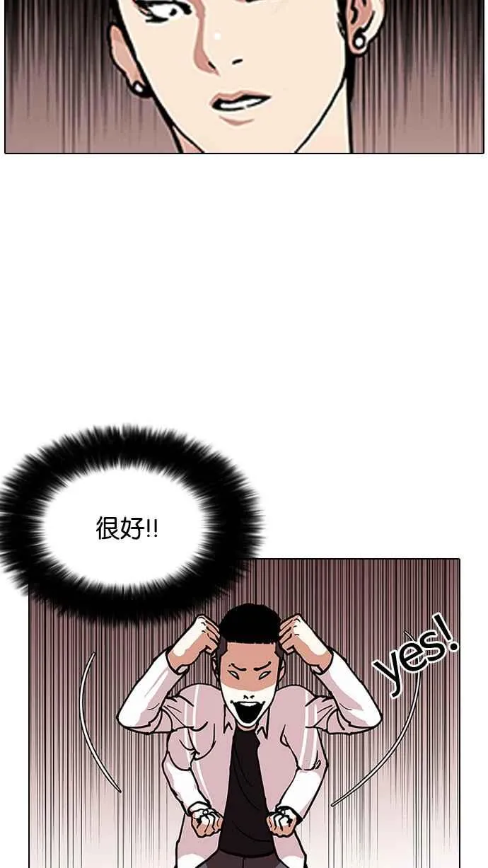 [第124话] 掀起狂风暴雨的转学生 [02] 第70页