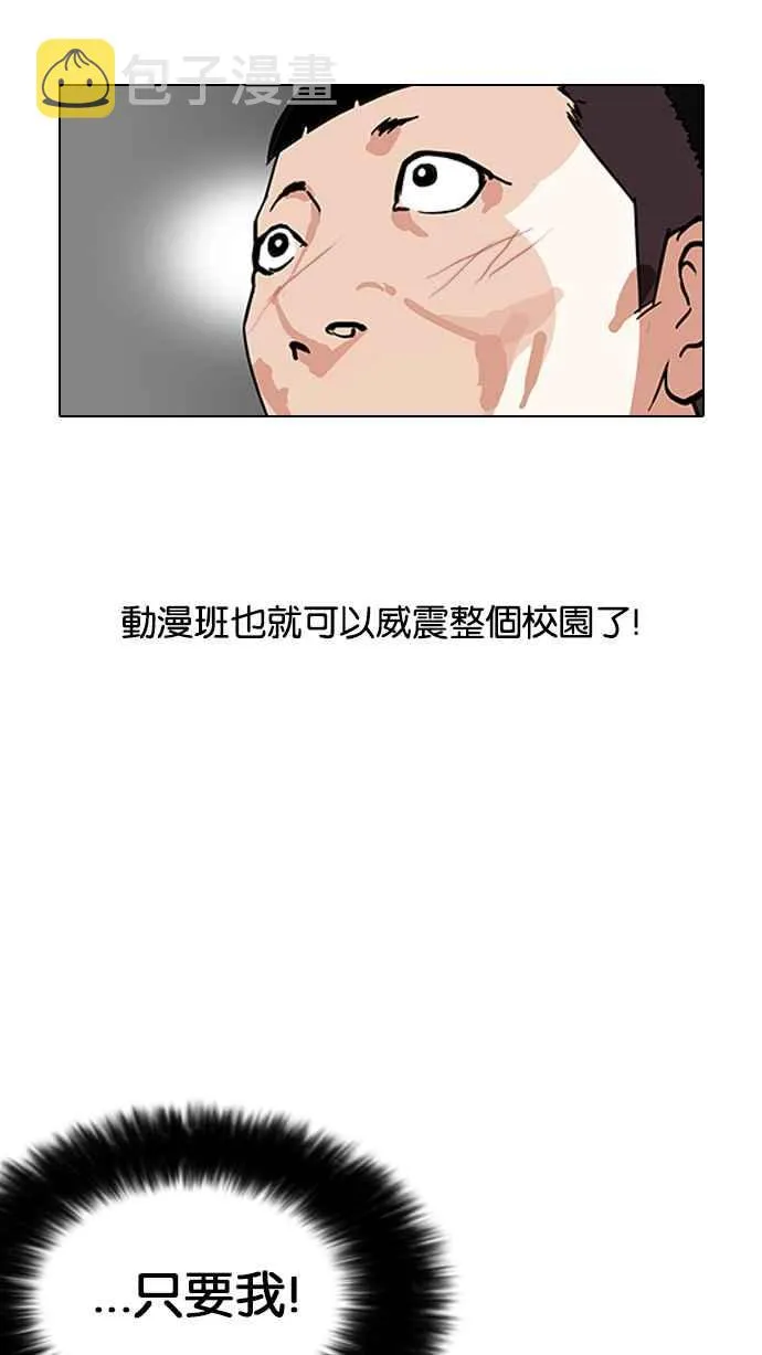 [第124话] 掀起狂风暴雨的转学生 [02] 第46页
