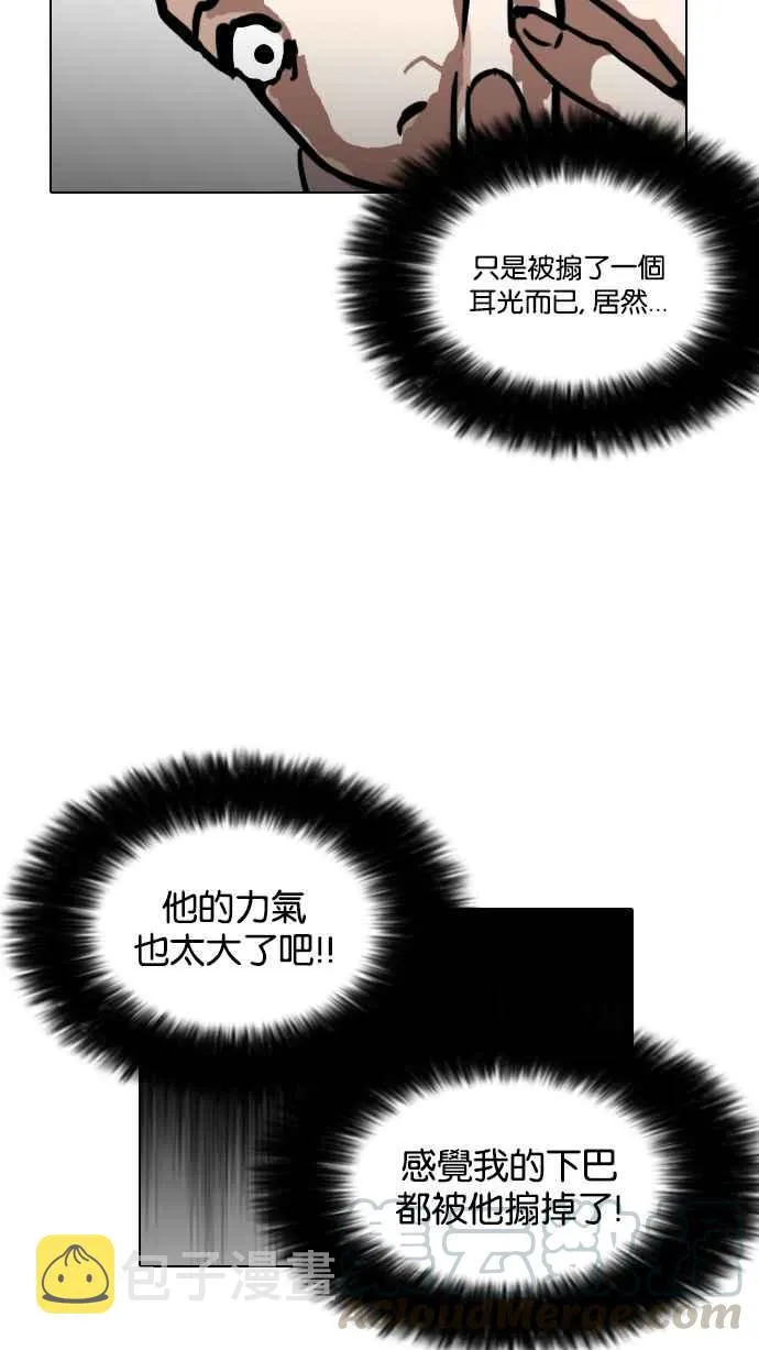 [第124话] 掀起狂风暴雨的转学生 [02] 第41页