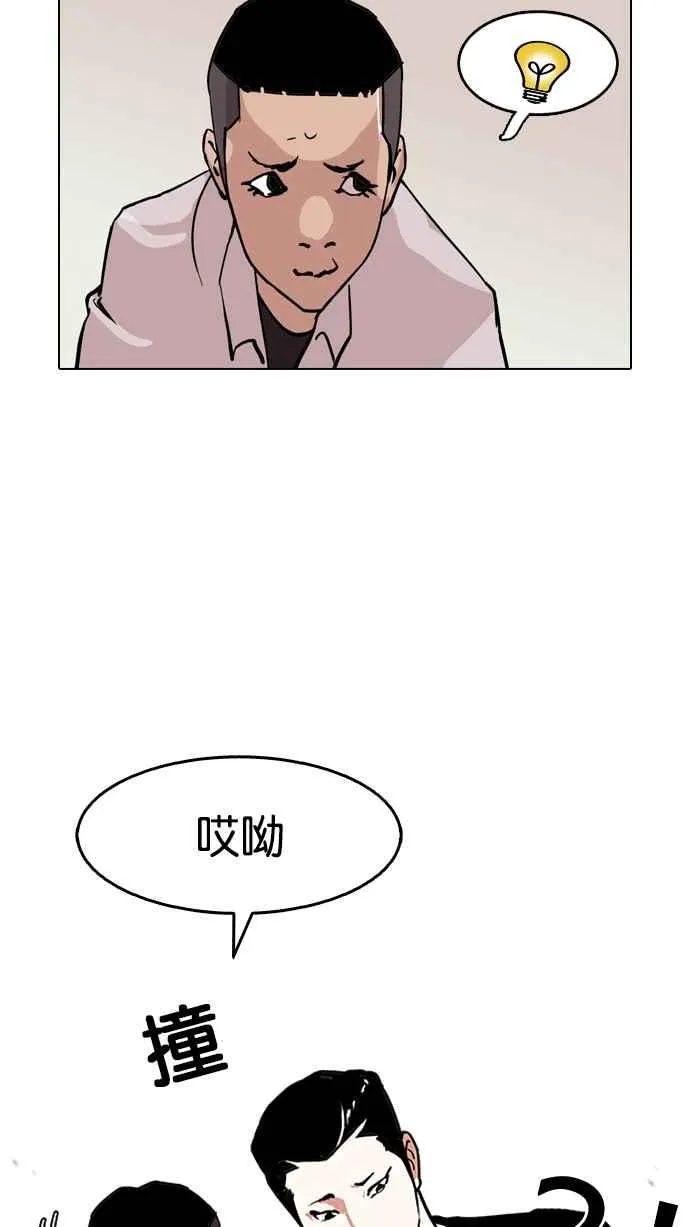 [第124话] 掀起狂风暴雨的转学生 [02] 第60页
