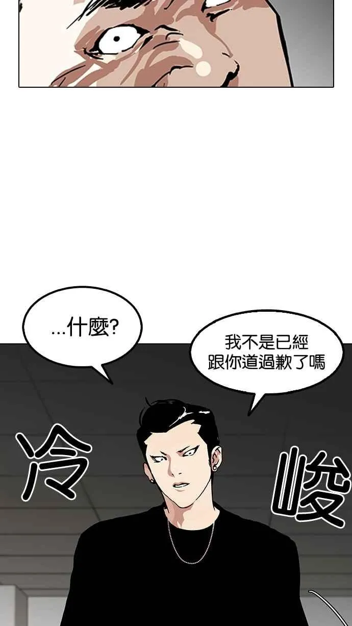 [第124话] 掀起狂风暴雨的转学生 [02] 第68页