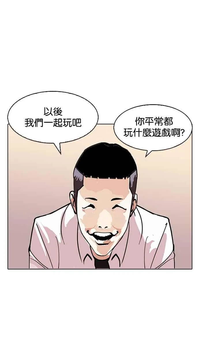 [第124话] 掀起狂风暴雨的转学生 [02] 第35页
