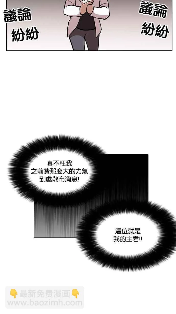 [第124话] 掀起狂风暴雨的转学生 [02] 第55页