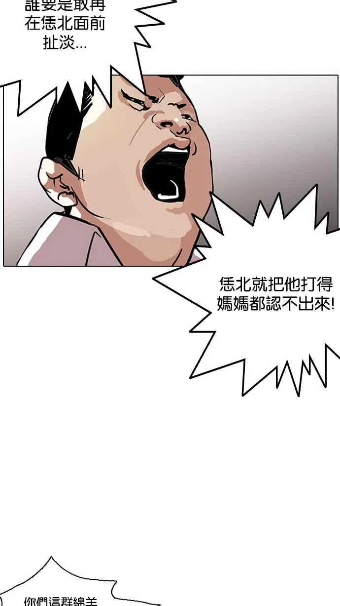 [第124话] 掀起狂风暴雨的转学生 [02] 第44页