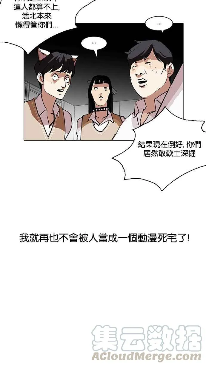 [第124话] 掀起狂风暴雨的转学生 [02] 第45页